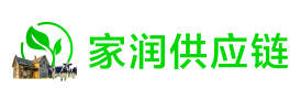 家润供应链